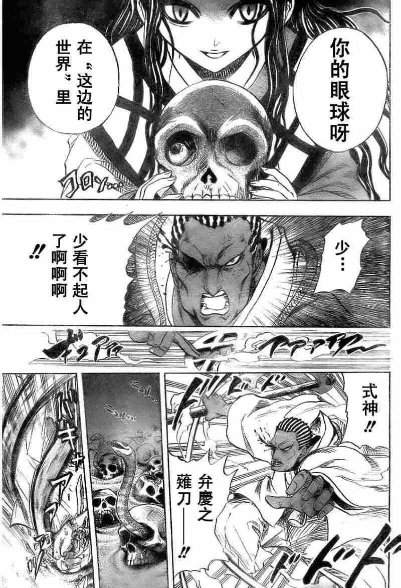 《滑头鬼之孙》漫画最新章节第67话免费下拉式在线观看章节第【11】张图片