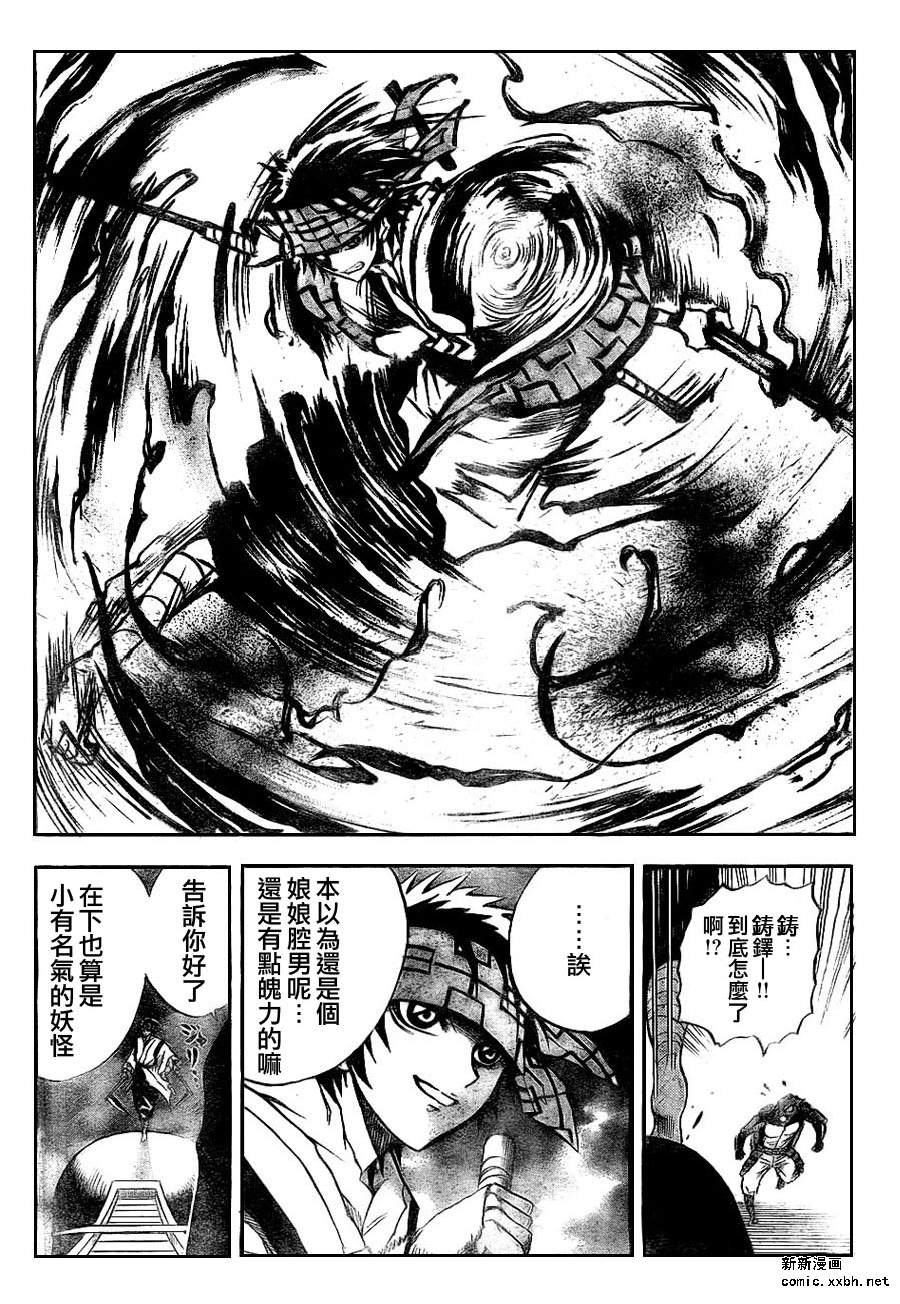 《滑头鬼之孙》漫画最新章节第83话免费下拉式在线观看章节第【17】张图片