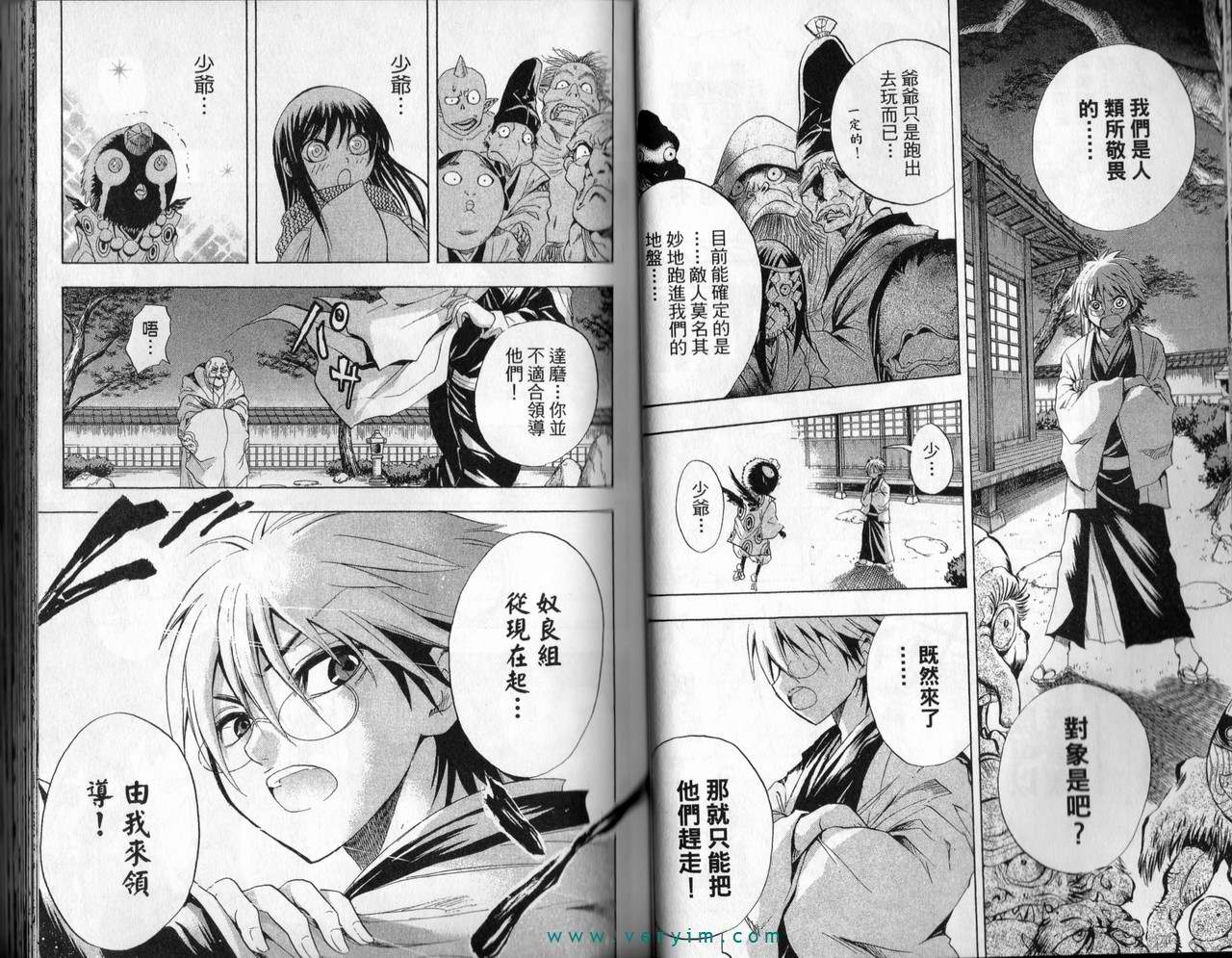 《滑头鬼之孙》漫画最新章节第4卷免费下拉式在线观看章节第【22】张图片