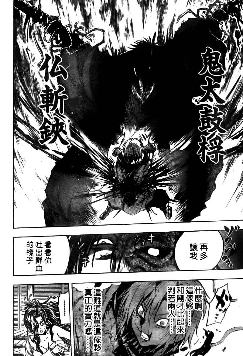 《滑头鬼之孙》漫画最新章节第103话免费下拉式在线观看章节第【13】张图片