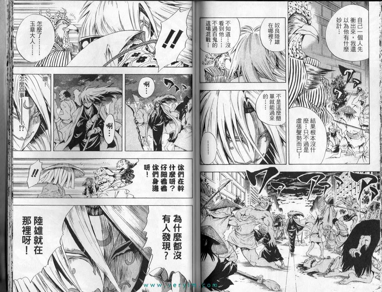 《滑头鬼之孙》漫画最新章节第5卷免费下拉式在线观看章节第【84】张图片