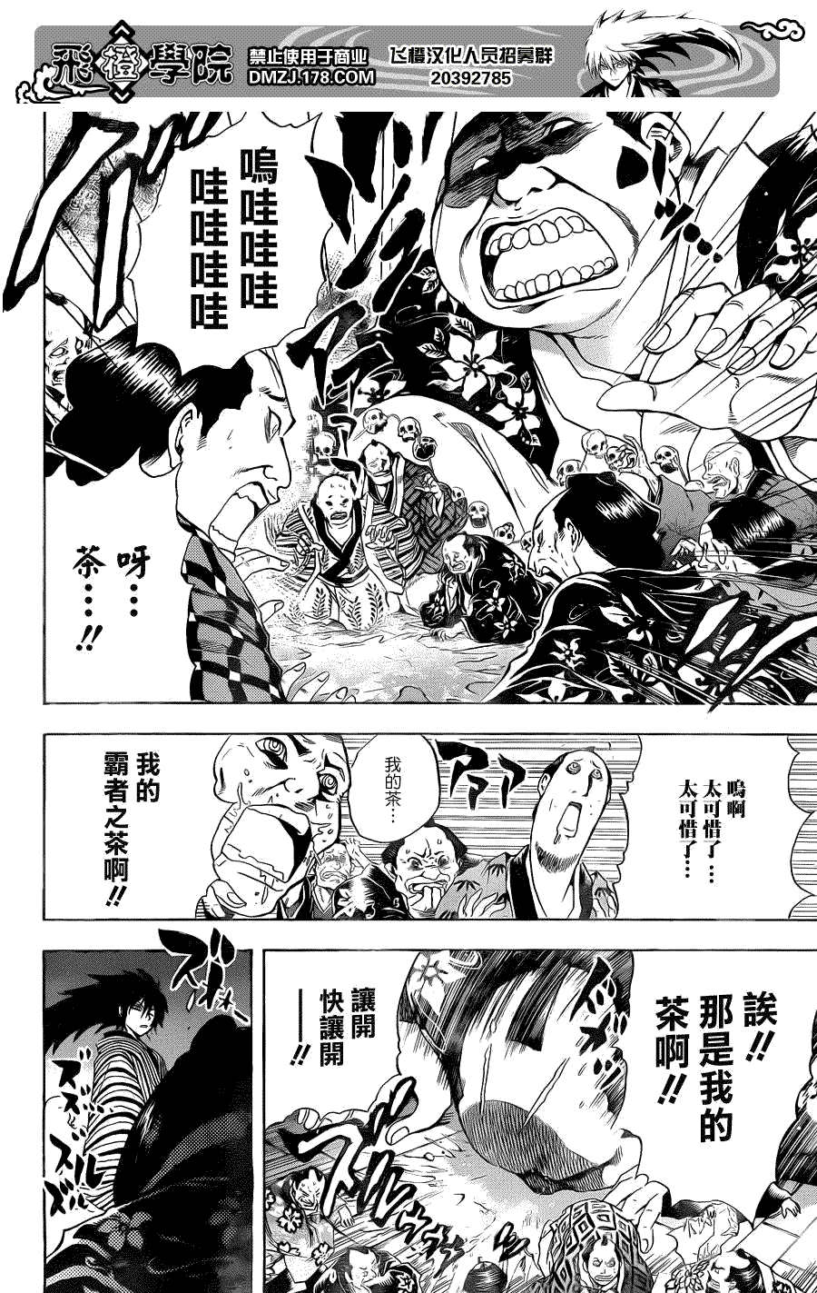 《滑头鬼之孙》漫画最新章节第154话 风波免费下拉式在线观看章节第【2】张图片