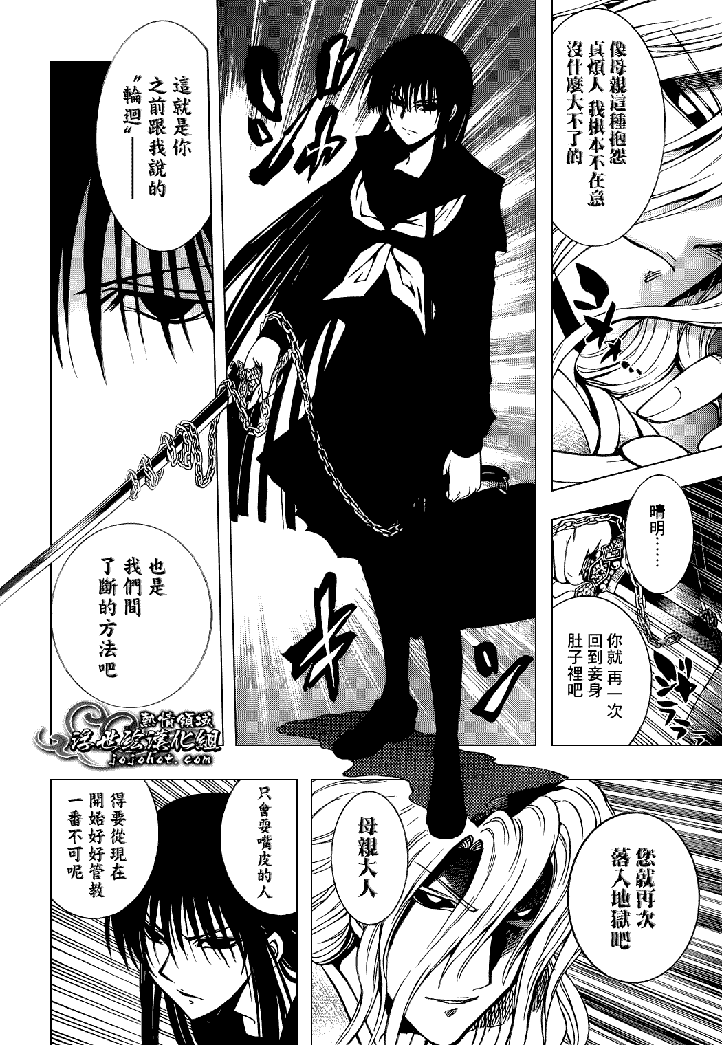 《滑头鬼之孙》漫画最新章节最终章第02话免费下拉式在线观看章节第【17】张图片