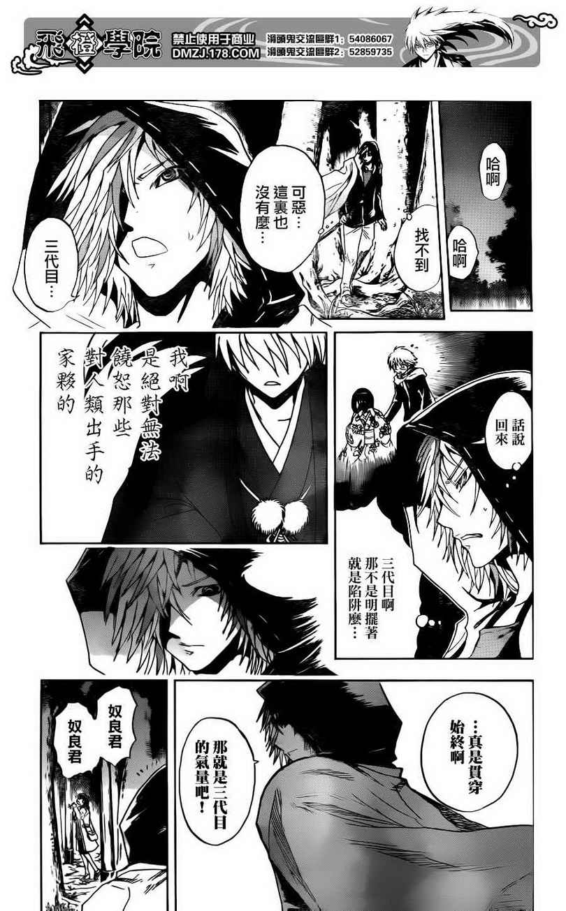 《滑头鬼之孙》漫画最新章节第139话免费下拉式在线观看章节第【12】张图片