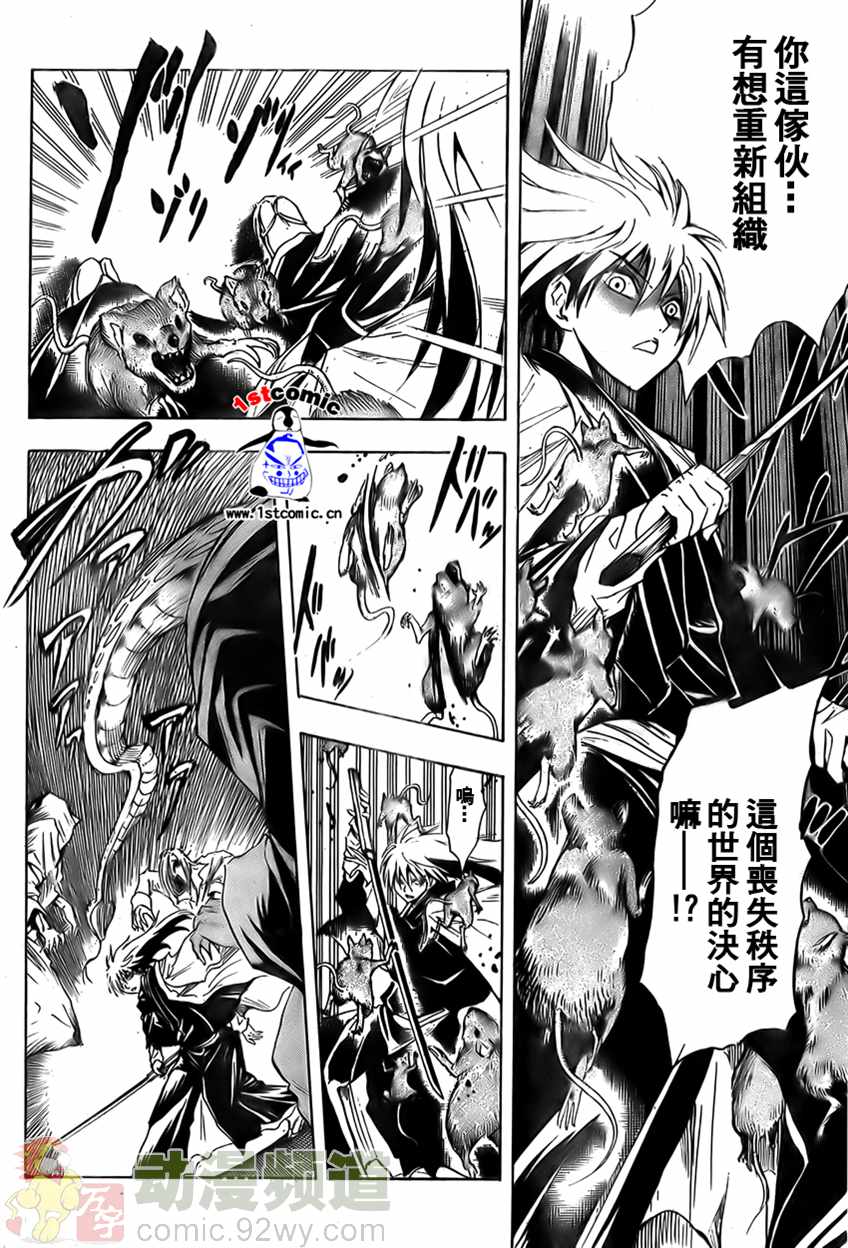 《滑头鬼之孙》漫画最新章节第15话免费下拉式在线观看章节第【14】张图片