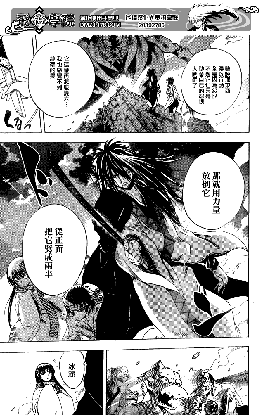 《滑头鬼之孙》漫画最新章节第183话 只余怨恨的存在免费下拉式在线观看章节第【10】张图片