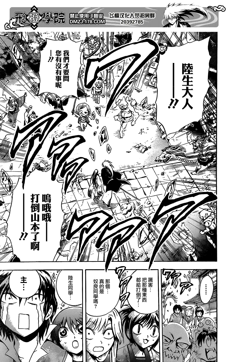 《滑头鬼之孙》漫画最新章节第184话 结束 然后免费下拉式在线观看章节第【3】张图片