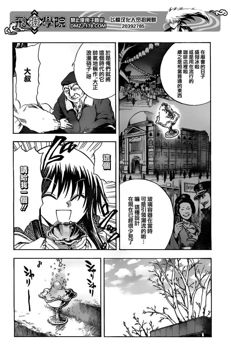 《滑头鬼之孙》漫画最新章节第135话免费下拉式在线观看章节第【14】张图片