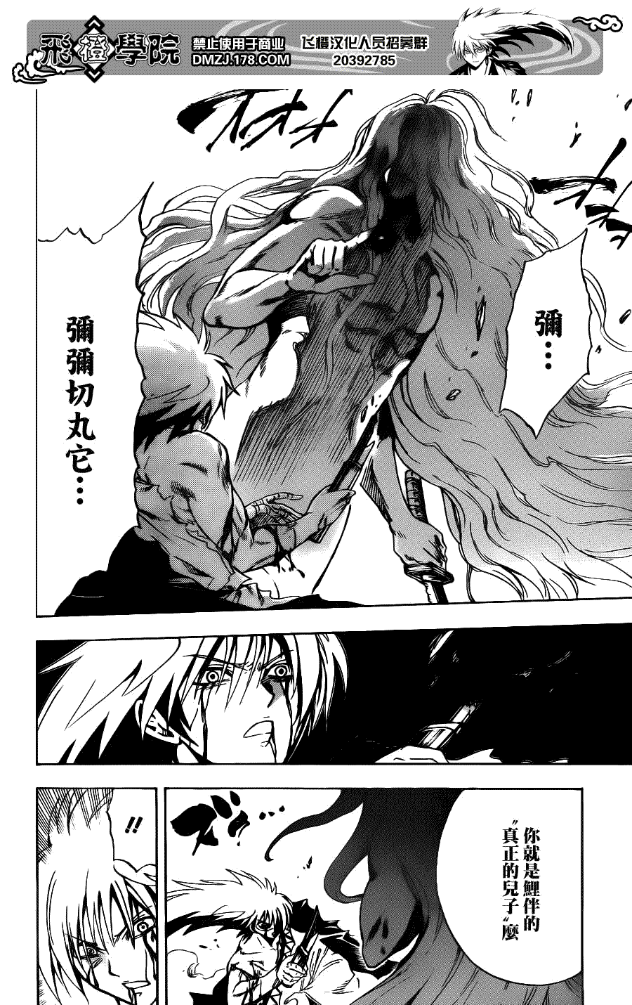 《滑头鬼之孙》漫画最新章节第132话免费下拉式在线观看章节第【8】张图片