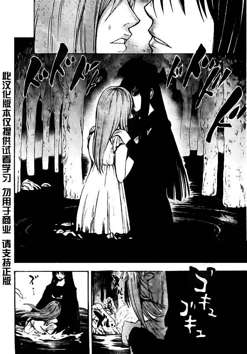 《滑头鬼之孙》漫画最新章节第100话免费下拉式在线观看章节第【3】张图片