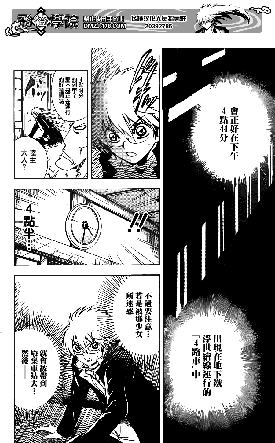 《滑头鬼之孙》漫画最新章节第145话免费下拉式在线观看章节第【11】张图片