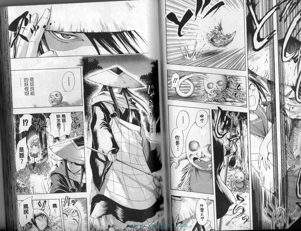 《滑头鬼之孙》漫画最新章节第4卷免费下拉式在线观看章节第【28】张图片