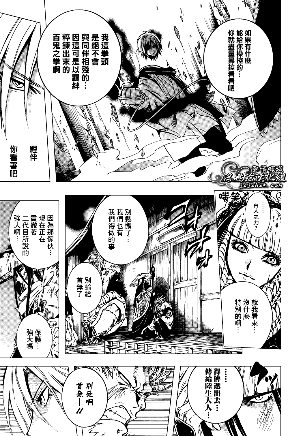 《滑头鬼之孙》漫画最新章节最终章第02话免费下拉式在线观看章节第【54】张图片