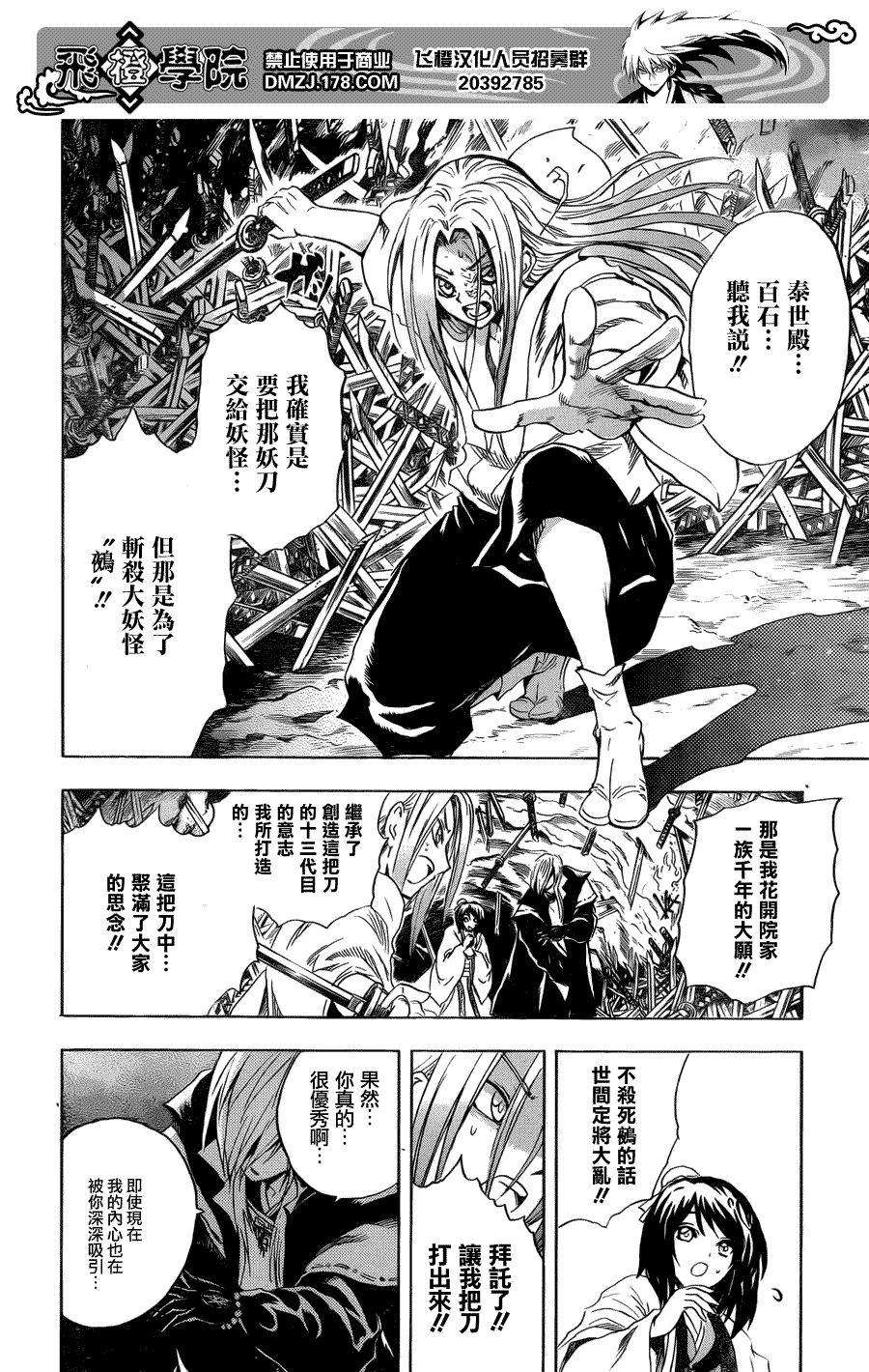 《滑头鬼之孙》漫画最新章节第187话 招魂的结界师免费下拉式在线观看章节第【15】张图片