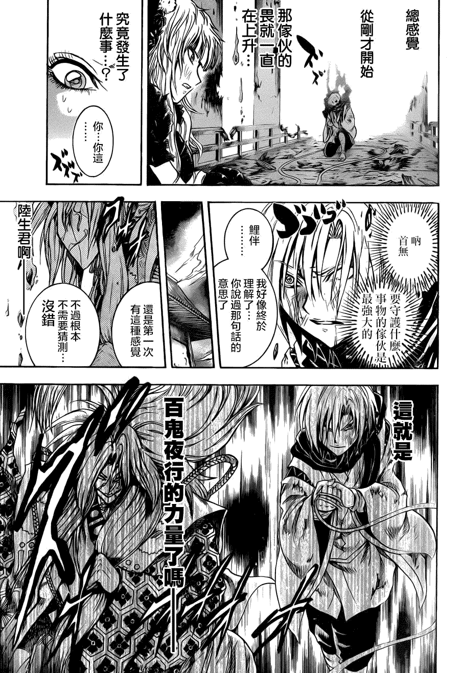 《滑头鬼之孙》漫画最新章节最终章第03话免费下拉式在线观看章节第【29】张图片