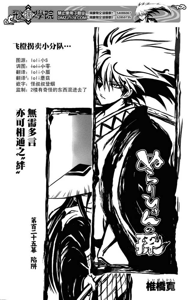 《滑头鬼之孙》漫画最新章节第125话免费下拉式在线观看章节第【1】张图片