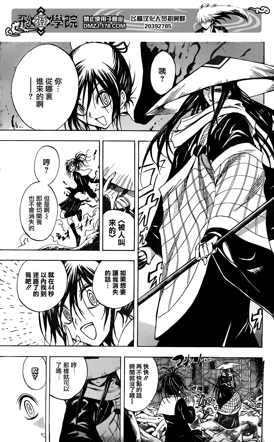 《滑头鬼之孙》漫画最新章节第146话免费下拉式在线观看章节第【15】张图片