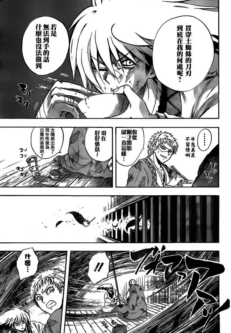 《滑头鬼之孙》漫画最新章节第107话免费下拉式在线观看章节第【7】张图片