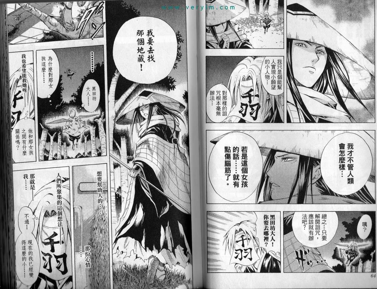 《滑头鬼之孙》漫画最新章节第4卷免费下拉式在线观看章节第【32】张图片