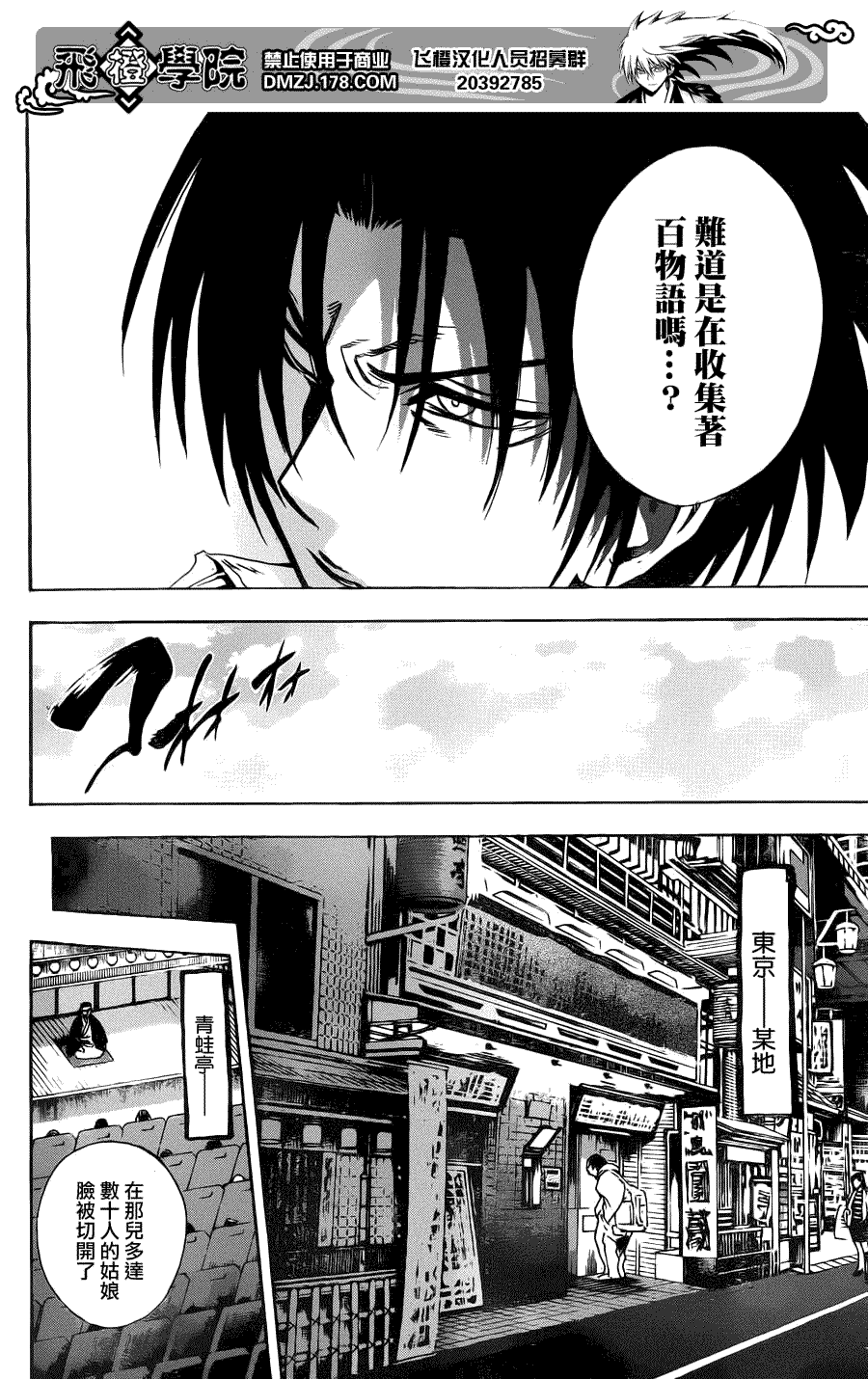 《滑头鬼之孙》漫画最新章节第143话免费下拉式在线观看章节第【16】张图片