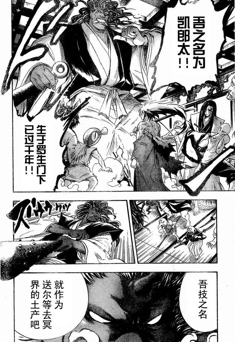 《滑头鬼之孙》漫画最新章节第63话免费下拉式在线观看章节第【2】张图片