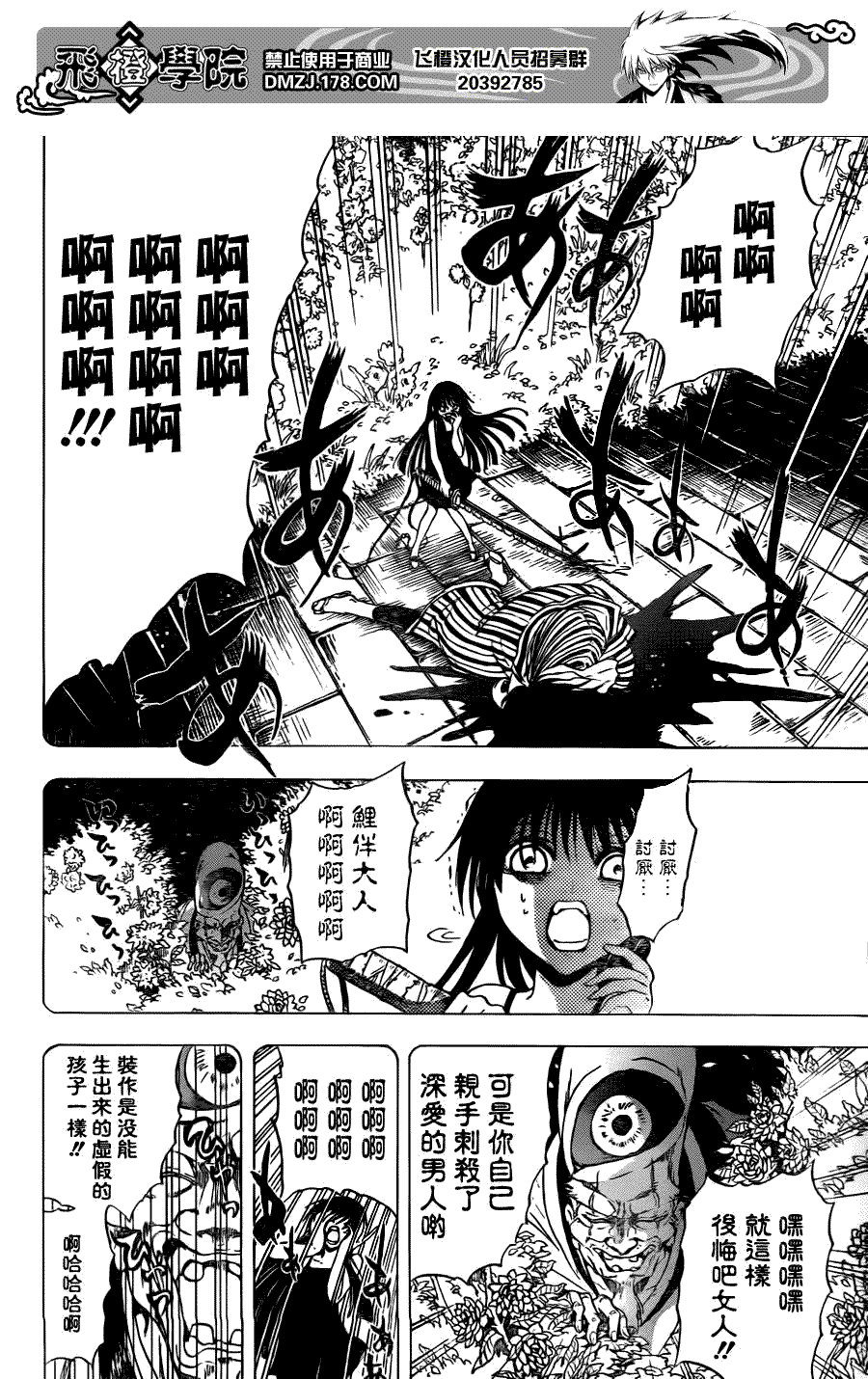 《滑头鬼之孙》漫画最新章节第133话免费下拉式在线观看章节第【14】张图片