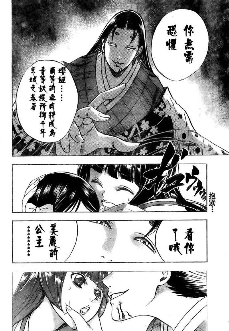 《滑头鬼之孙》漫画最新章节第62话免费下拉式在线观看章节第【10】张图片