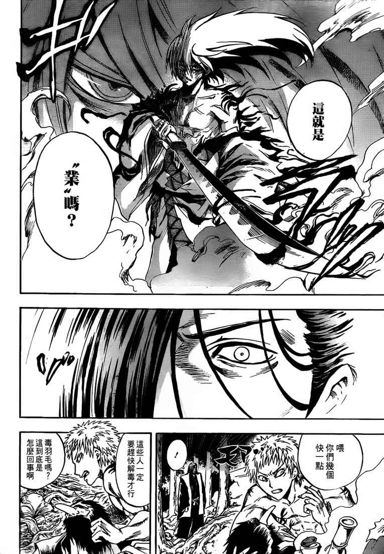 《滑头鬼之孙》漫画最新章节第108话免费下拉式在线观看章节第【3】张图片