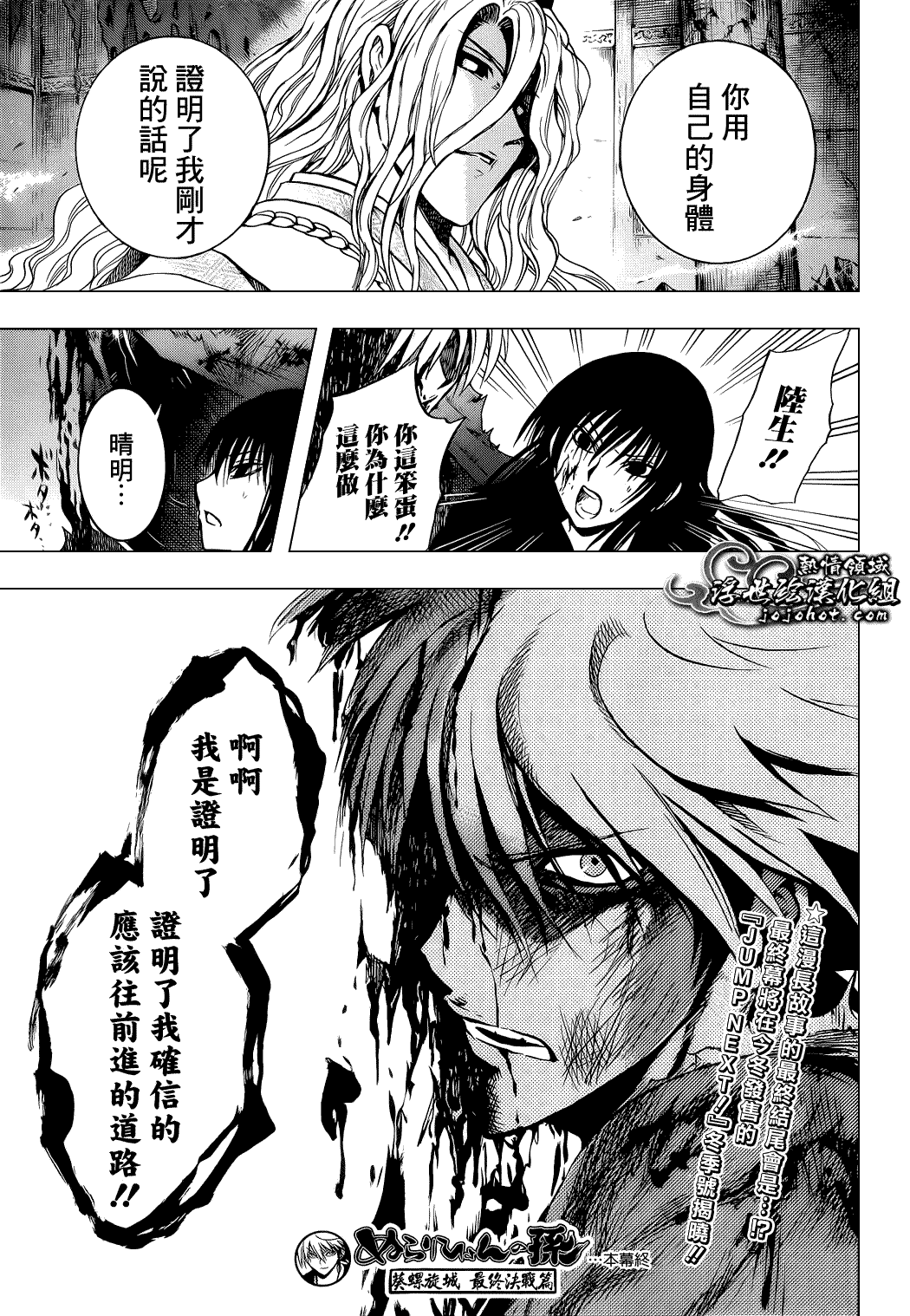 《滑头鬼之孙》漫画最新章节最终章第02话免费下拉式在线观看章节第【60】张图片