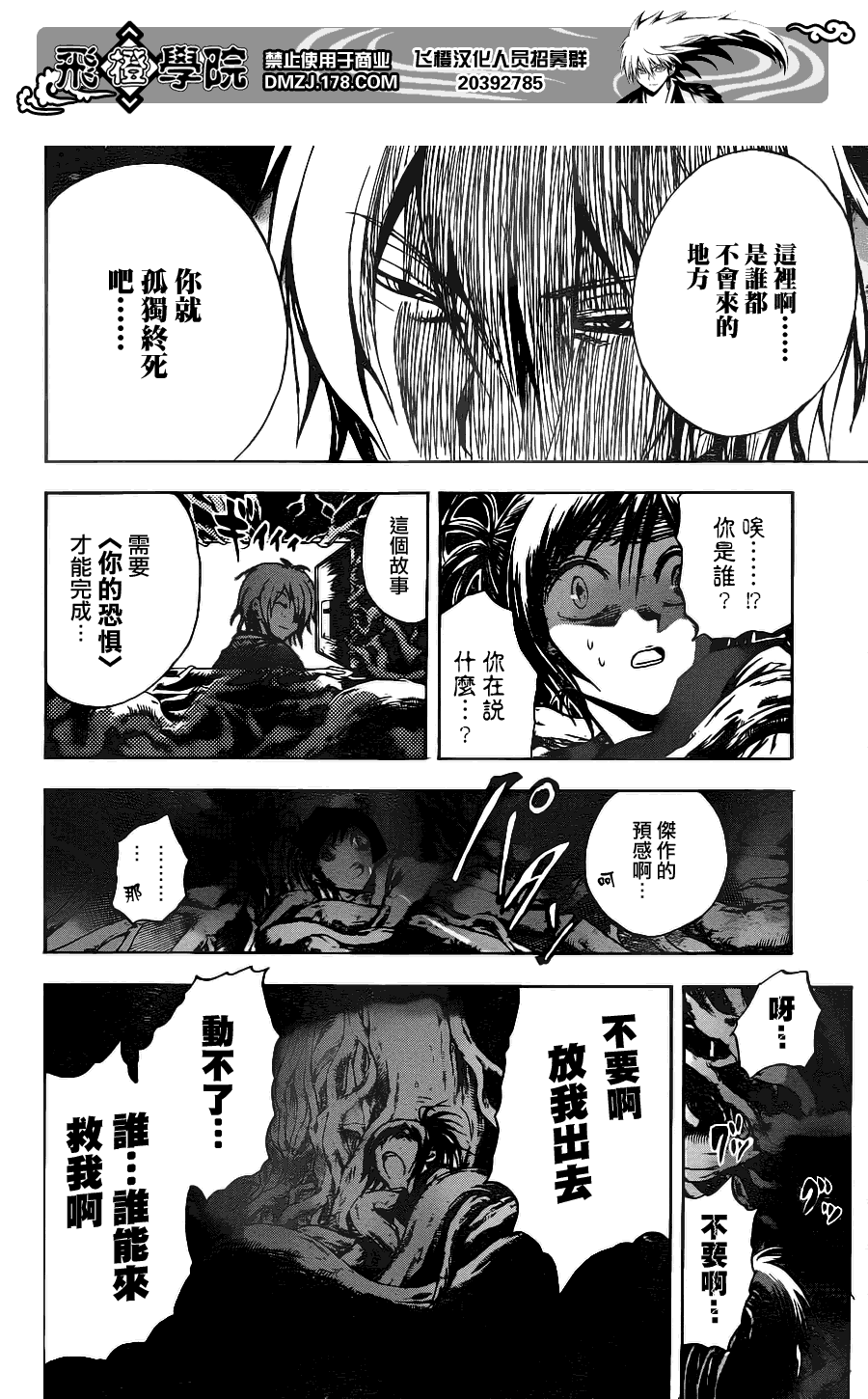 《滑头鬼之孙》漫画最新章节第145话免费下拉式在线观看章节第【17】张图片