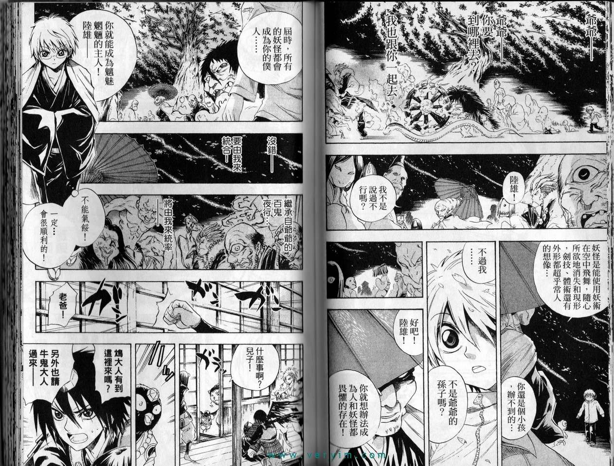 《滑头鬼之孙》漫画最新章节第5卷免费下拉式在线观看章节第【60】张图片