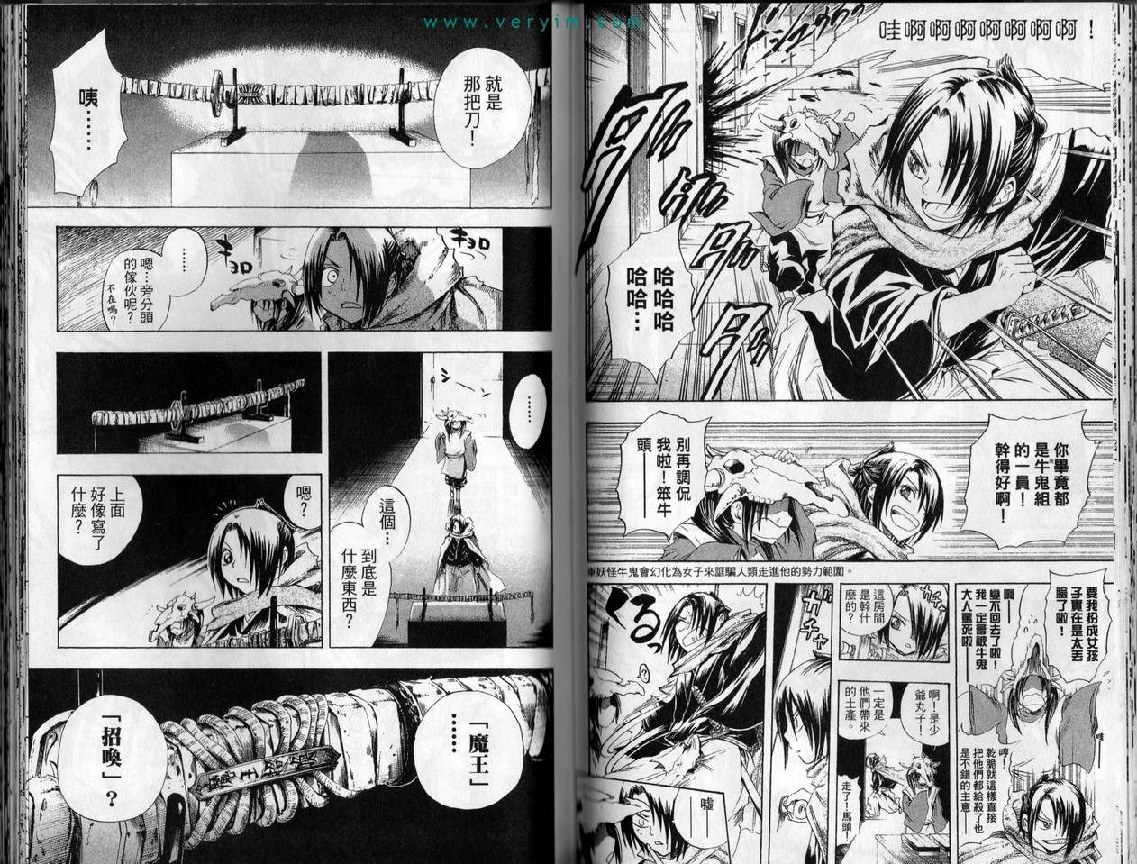 《滑头鬼之孙》漫画最新章节第5卷免费下拉式在线观看章节第【52】张图片