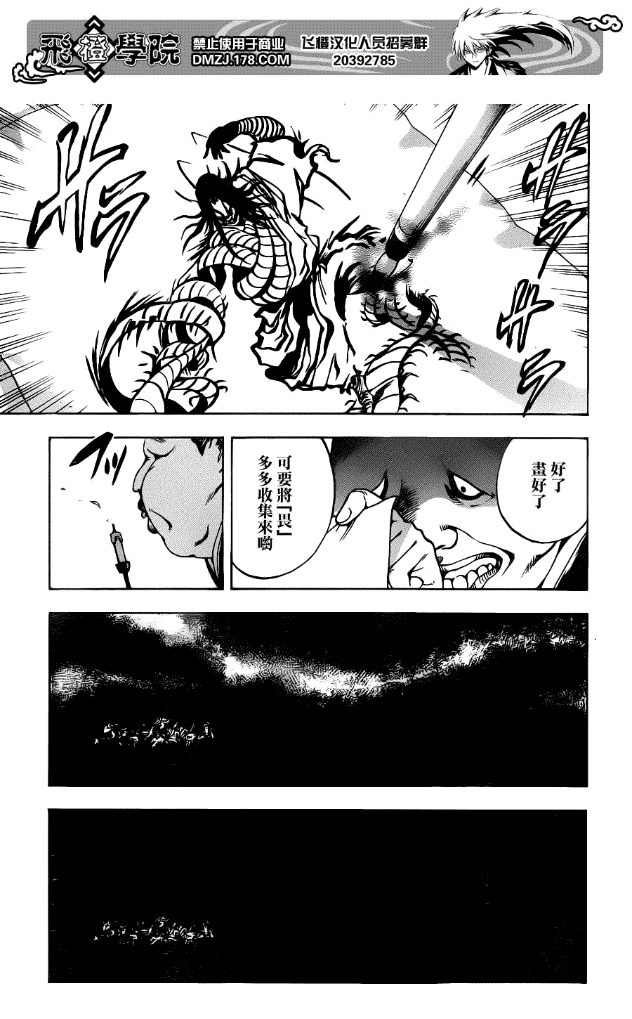 《滑头鬼之孙》漫画最新章节第149话免费下拉式在线观看章节第【7】张图片