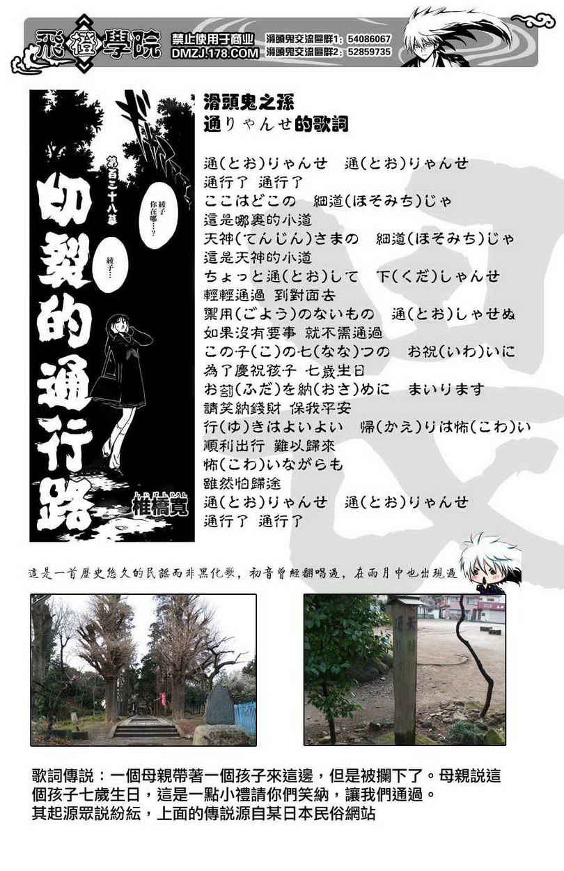 《滑头鬼之孙》漫画最新章节第139话免费下拉式在线观看章节第【22】张图片