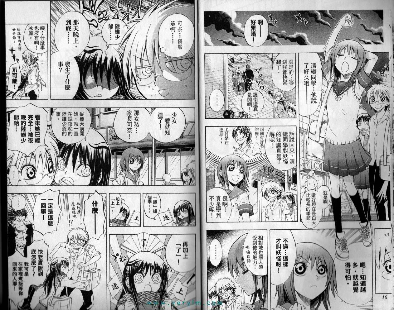 《滑头鬼之孙》漫画最新章节第4卷免费下拉式在线观看章节第【8】张图片