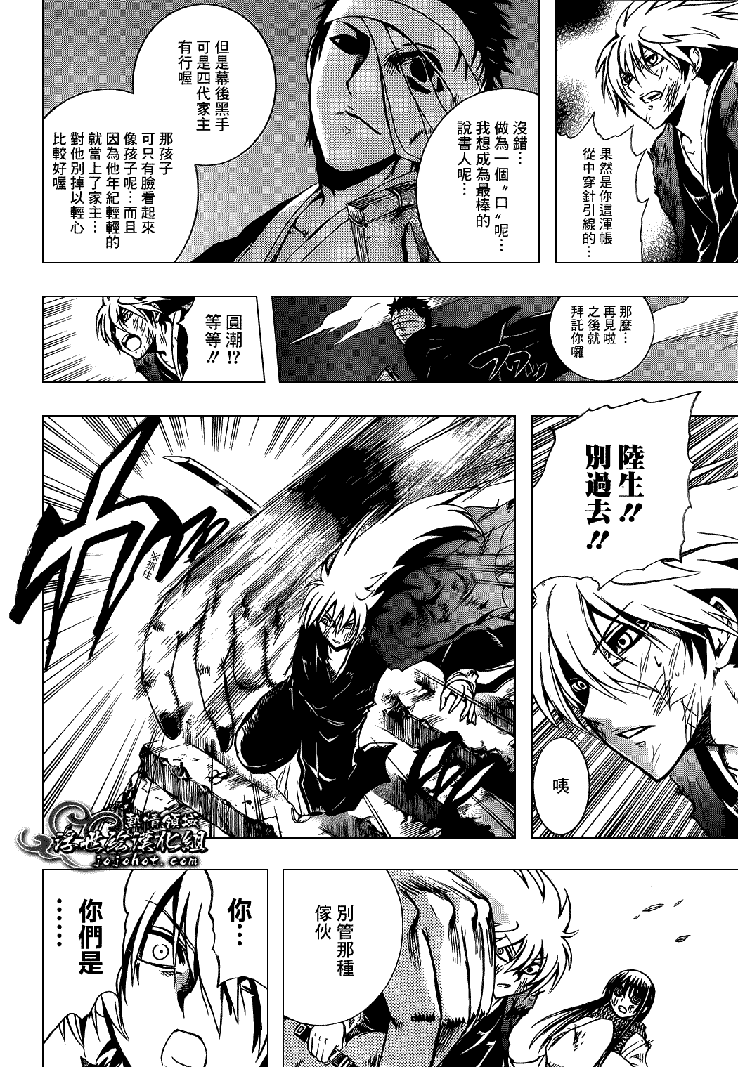 《滑头鬼之孙》漫画最新章节最终章第02话免费下拉式在线观看章节第【9】张图片