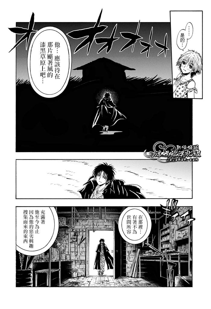 《滑头鬼之孙》漫画最新章节外传：第2话  家长加奈与反扒便衣警备员免费下拉式在线观看章节第【6】张图片