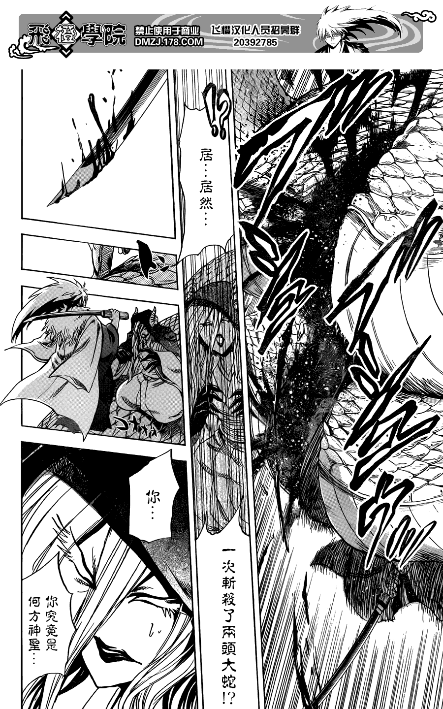 《滑头鬼之孙》漫画最新章节最终章第01话免费下拉式在线观看章节第【45】张图片