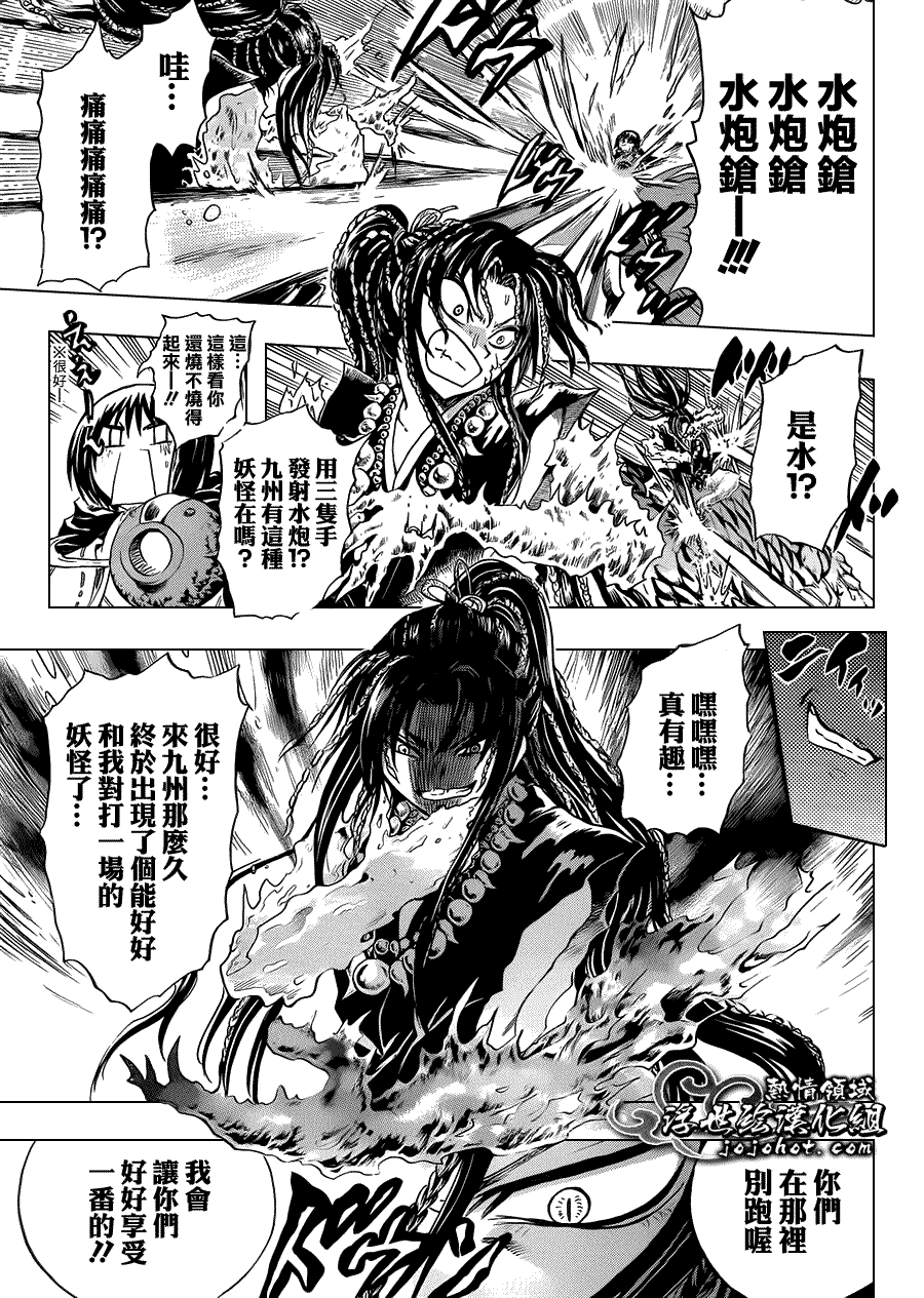 《滑头鬼之孙》漫画最新章节第194话 震撼列岛免费下拉式在线观看章节第【7】张图片