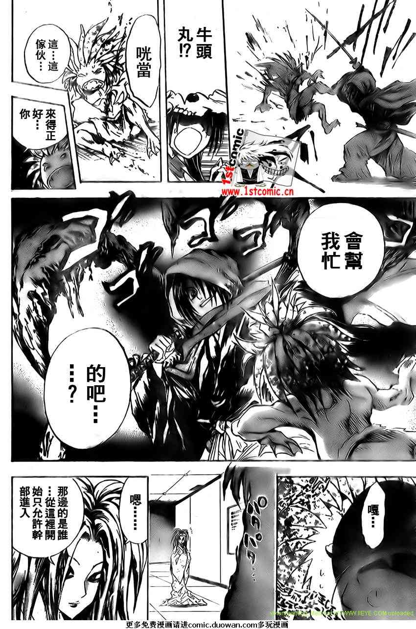 《滑头鬼之孙》漫画最新章节第37话免费下拉式在线观看章节第【18】张图片