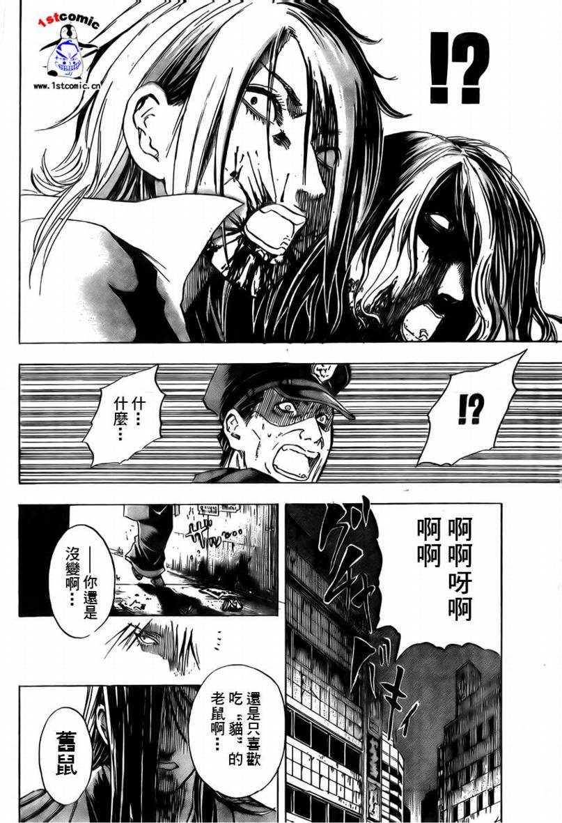 《滑头鬼之孙》漫画最新章节第6卷免费下拉式在线观看章节第【2】张图片