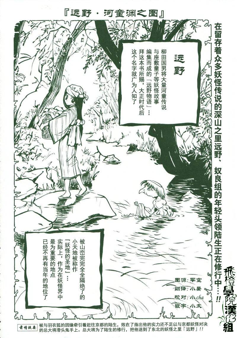 《滑头鬼之孙》漫画最新章节第70话免费下拉式在线观看章节第【2】张图片