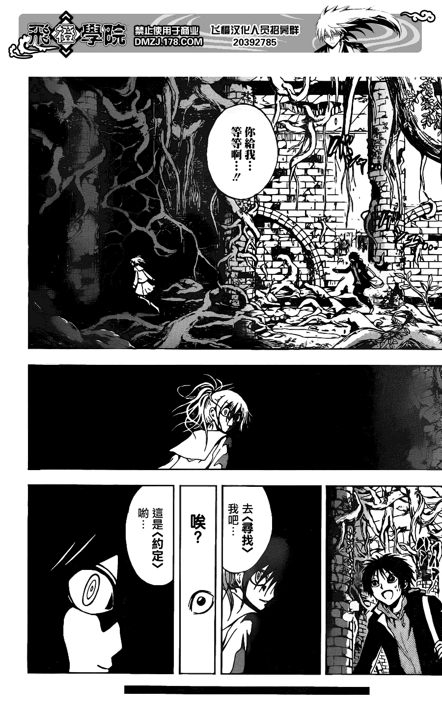 《滑头鬼之孙》漫画最新章节第145话免费下拉式在线观看章节第【5】张图片