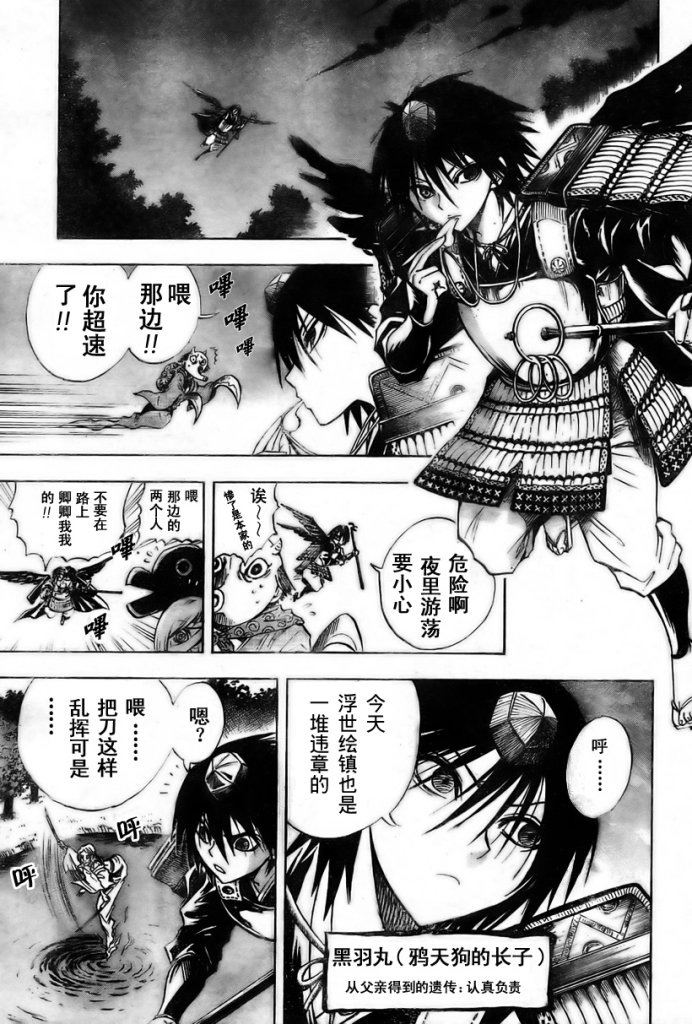 《滑头鬼之孙》漫画最新章节第58话免费下拉式在线观看章节第【11】张图片