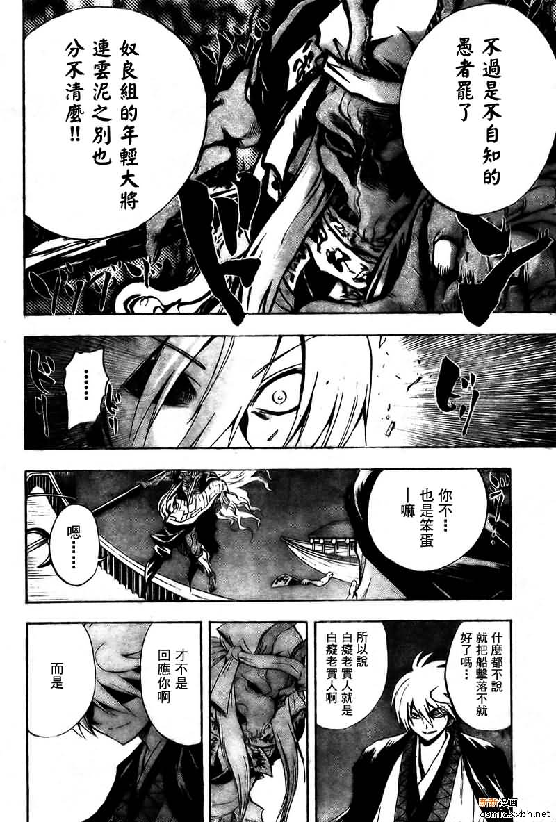 《滑头鬼之孙》漫画最新章节第86话免费下拉式在线观看章节第【3】张图片