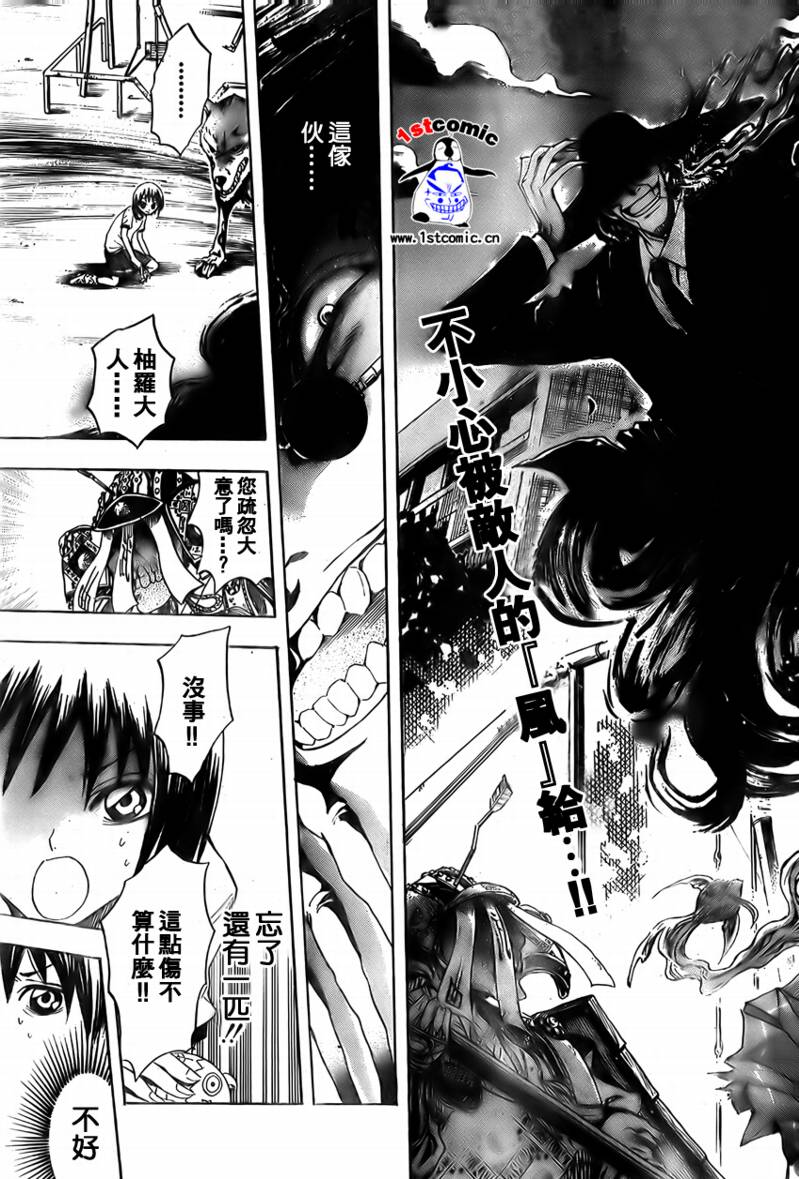 《滑头鬼之孙》漫画最新章节第24话免费下拉式在线观看章节第【3】张图片