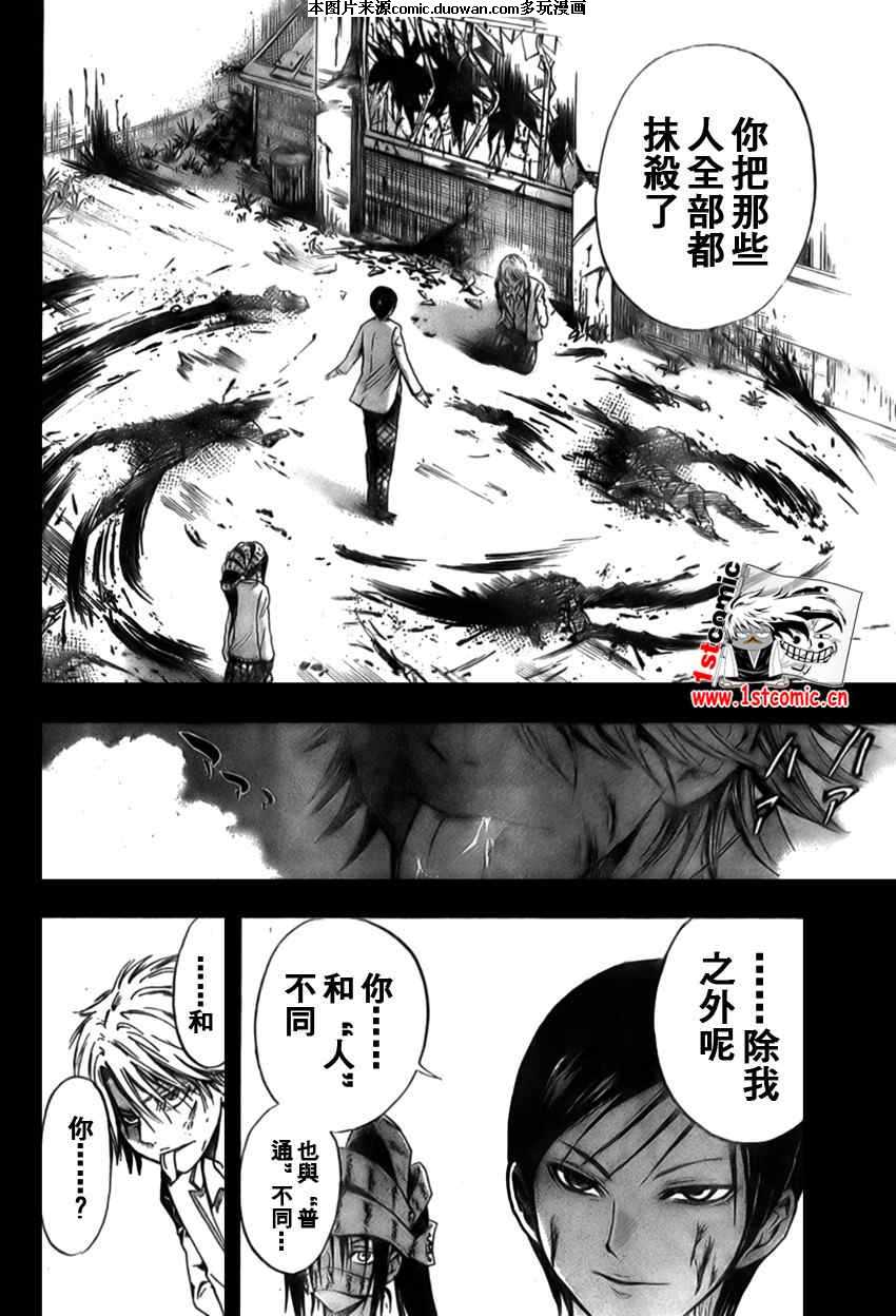 《滑头鬼之孙》漫画最新章节第32话免费下拉式在线观看章节第【6】张图片