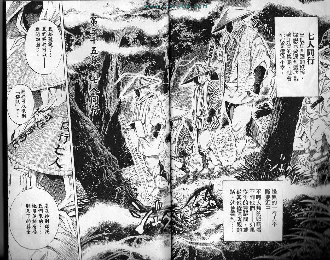 《滑头鬼之孙》漫画最新章节第4卷免费下拉式在线观看章节第【4】张图片