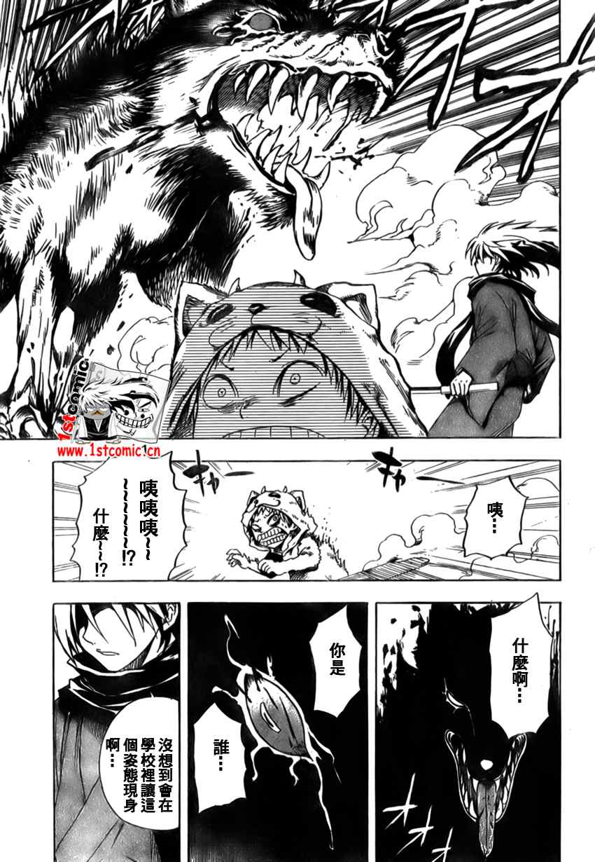 《滑头鬼之孙》漫画最新章节第33话免费下拉式在线观看章节第【4】张图片