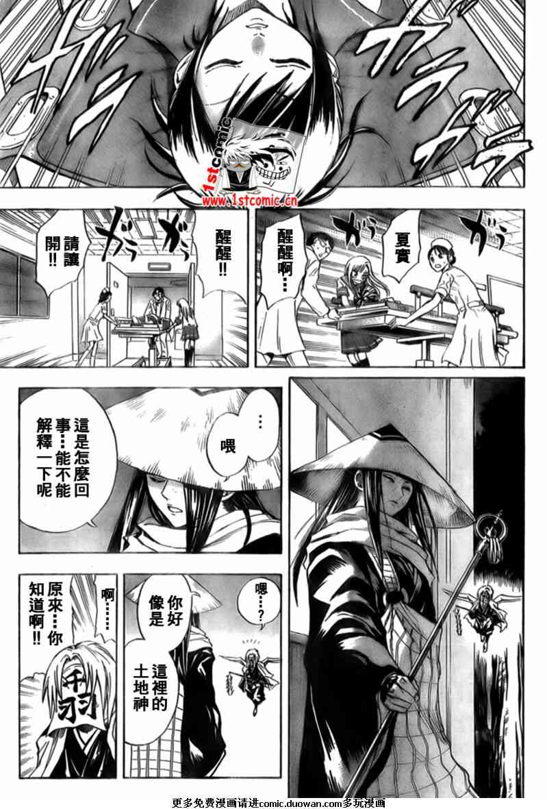 《滑头鬼之孙》漫画最新章节第27话免费下拉式在线观看章节第【11】张图片